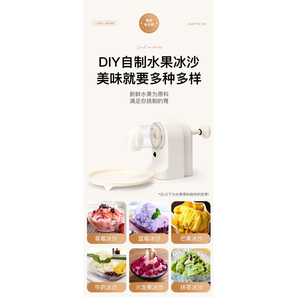 🇹🇼拉拉Lala＇s 自動無線便攜式電動綿綿沙冰機擺攤不插電碎冰充電款家用小型刨冰機-細節圖4