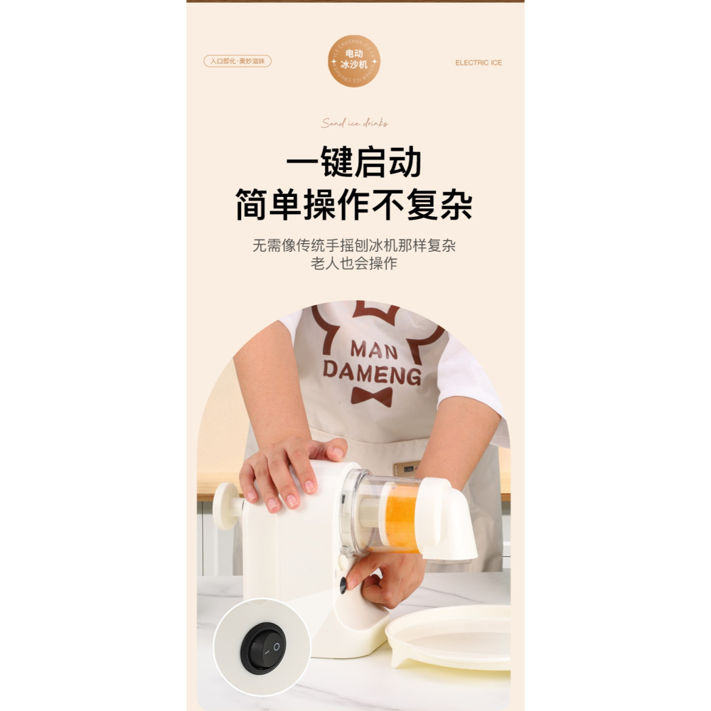 🇹🇼拉拉Lala＇s 自動無線便攜式電動綿綿沙冰機擺攤不插電碎冰充電款家用小型刨冰機-細節圖6