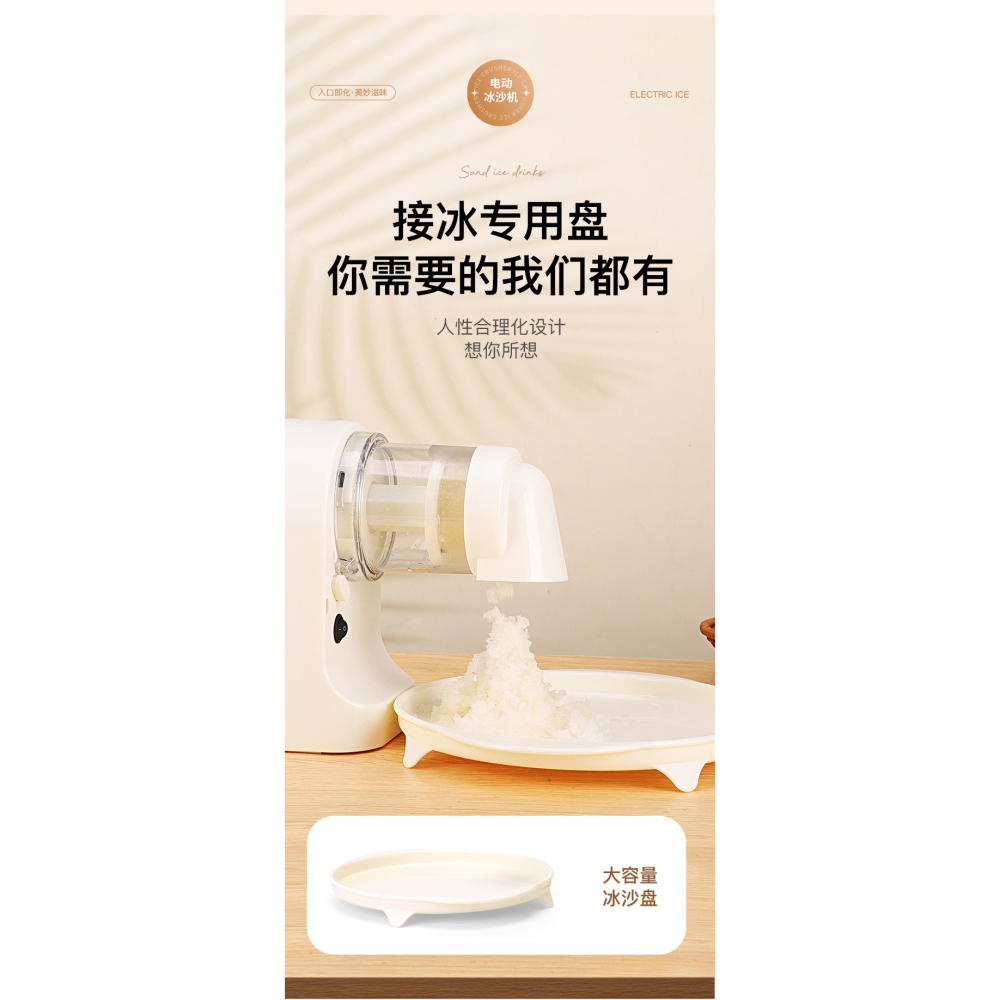 🇹🇼拉拉Lala＇s 自動無線便攜式電動綿綿沙冰機擺攤不插電碎冰充電款家用小型刨冰機-細節圖7