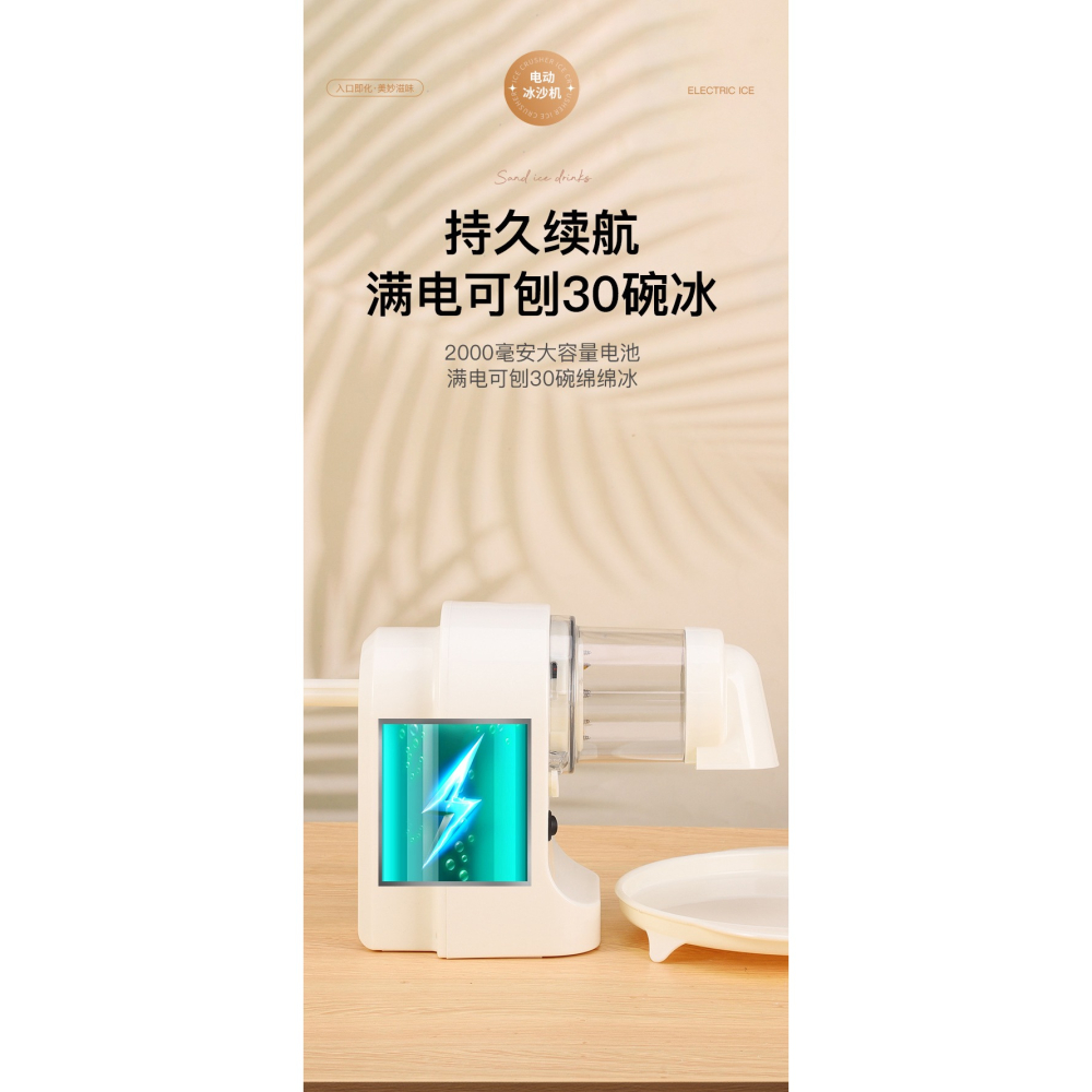 🇹🇼拉拉Lala＇s 自動無線便攜式電動綿綿沙冰機擺攤不插電碎冰充電款家用小型刨冰機-細節圖9