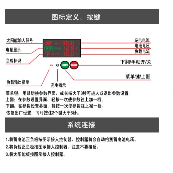 🇹🇼拉拉Lala＇s 太陽能控制器免設置彩色螢幕夜光顯示12V24V太陽能充電控制器光伏可顯示電流[01-2]-細節圖7