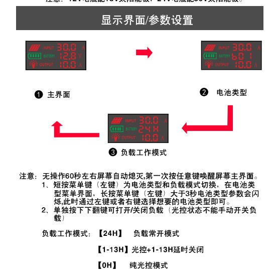 🇹🇼拉拉Lala＇s 太陽能控制器免設置彩色螢幕夜光顯示12V24V太陽能充電控制器光伏可顯示電流[01-2]-細節圖8