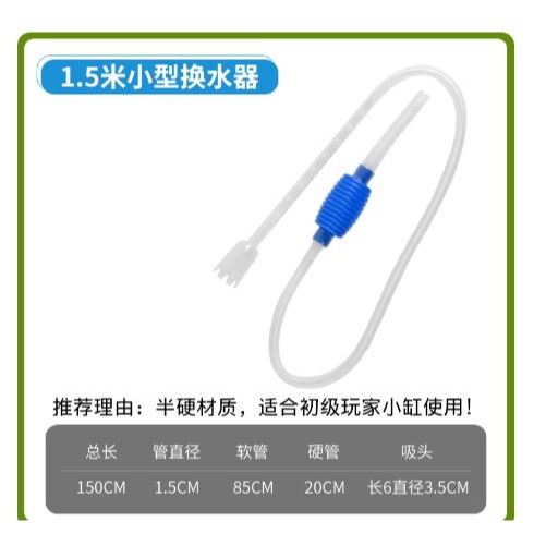 🇹🇼拉拉Lala＇s 魚缸換水器虹吸換水管吸糞吸便器手動清潔吸水器洗沙糞抽水器-細節圖4