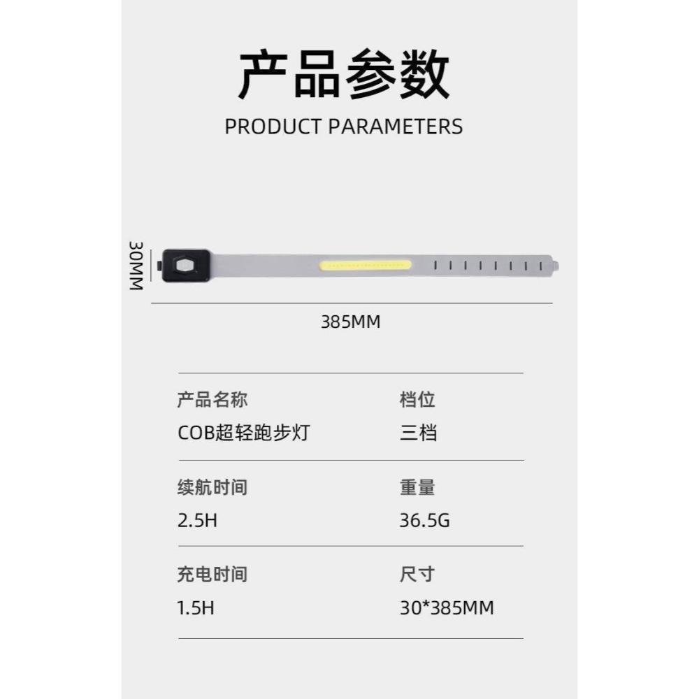 🇹🇼拉拉Lala＇s  COB夜跑騎行手電筒強光戶外充電超輕迷你手腕燈安全跑步背包燈[013-3]-細節圖8