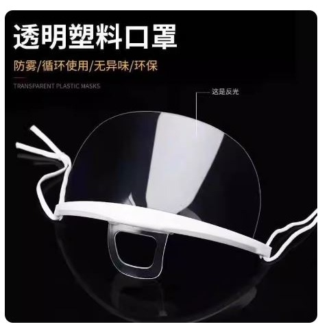 🇹🇼拉拉Lala＇s  永久防霧 微笑透明口罩 衛生塑膠口罩 透明口罩/07-1-細節圖2