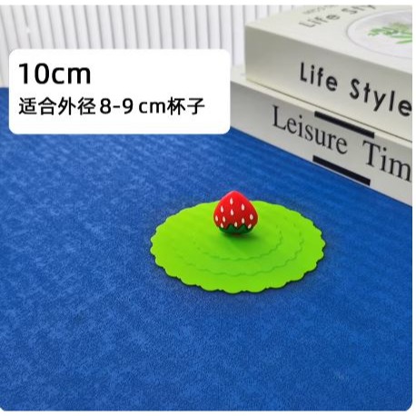 🇹🇼拉拉Lala＇s 密封創意杯蓋 防塵杯蓋 矽膠杯蓋 防漏杯蓋 水果杯蓋10.5cm/7-4-細節圖4
