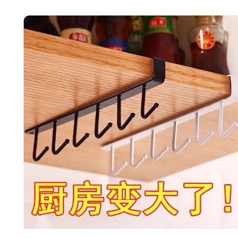🇹🇼拉拉Lala＇s 鐵藝廚房掛鉤免釘壁掛櫥櫃掛架免打孔單排杯架廚具水杯掛架-細節圖3