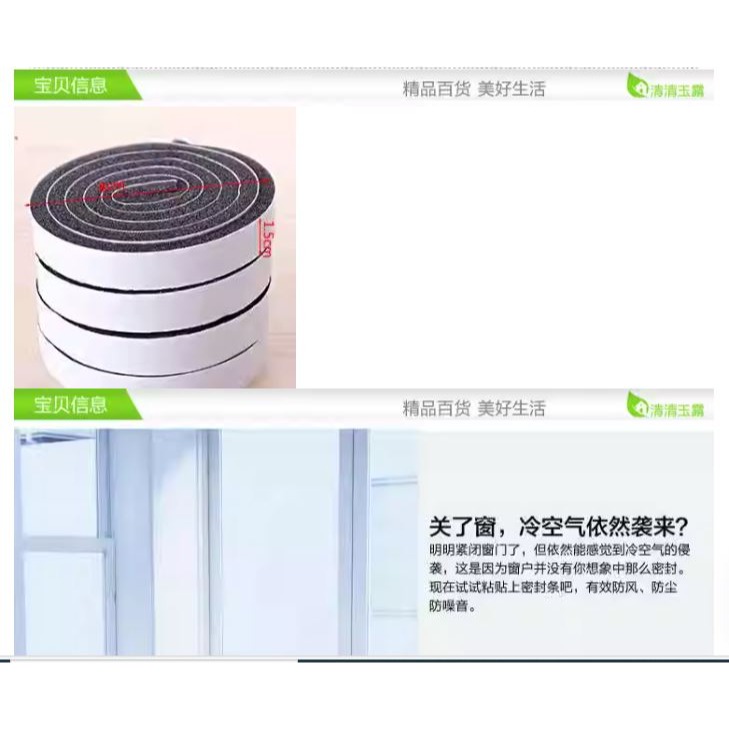 🇹🇼拉拉Lala＇s 居家自粘窗戶門縫門底隔音玻璃門密封條門窗縫隙防塵防風防噪音4個/8-2-細節圖8