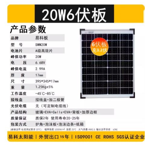 🇹🇼拉拉Lala＇s 20W5V 快充3A雙輸出單晶太陽能板 移動電源/手機太陽能充電板 USB+支架-細節圖3