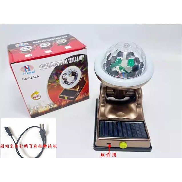 🇹🇼拉拉Lala＇s 太陽能充電七彩魔球燈泡RGB ktv酒吧客廳蹦迪落地氛圍燈[04-3]-細節圖3