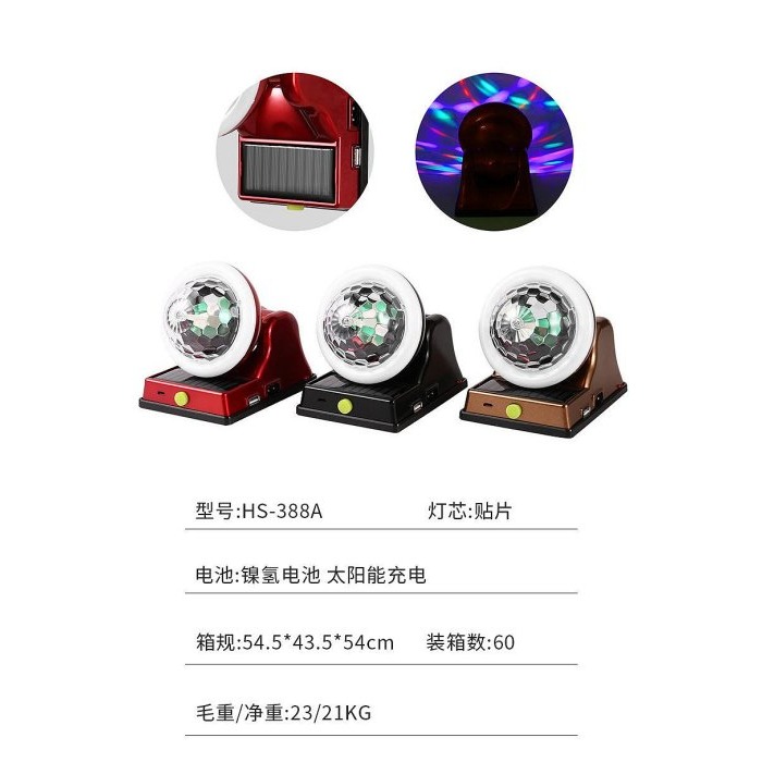 🇹🇼拉拉Lala＇s 太陽能充電七彩魔球燈泡RGB ktv酒吧客廳蹦迪落地氛圍燈[04-3]-細節圖6