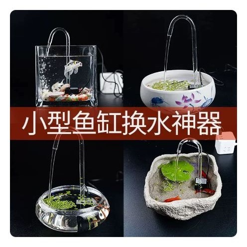 🇹🇼拉拉Lala＇s 太陽能水泵USB桌面小型迷你幫浦魚缸龜缸過濾循環5V微型抽水幫浦潛水低底吸泵[012-8]-細節圖2