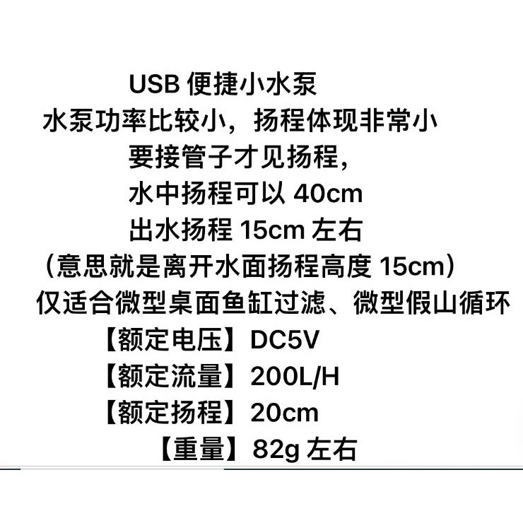 🇹🇼拉拉Lala＇s 太陽能水泵USB桌面小型迷你幫浦魚缸龜缸過濾循環5V微型抽水幫浦潛水低底吸泵[012-8]-細節圖5