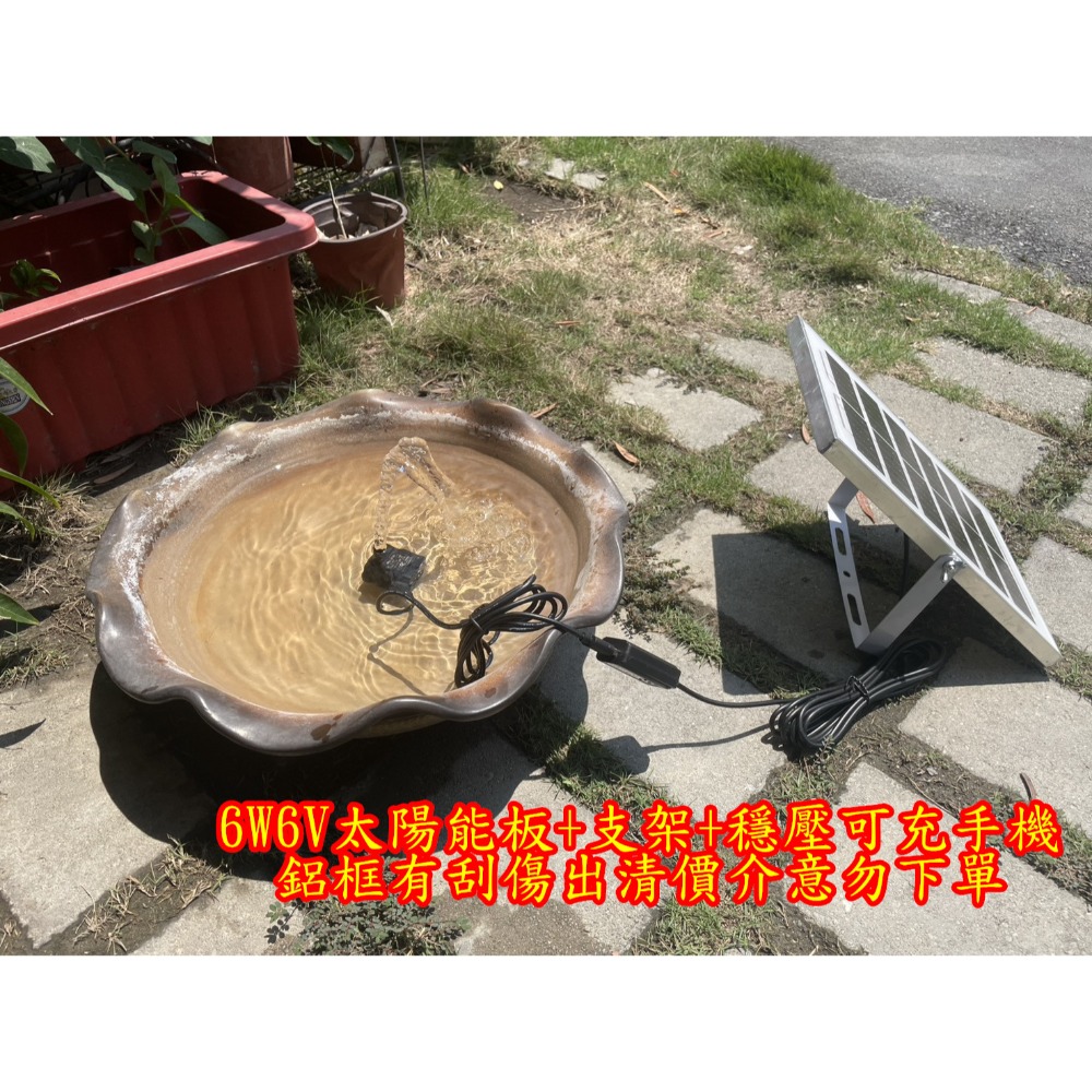 太陽能板
