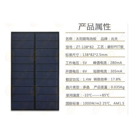 🇹🇼拉拉Lala＇s 太陽能板組件 多晶5V6V250-300maDIY配件充電太陽能電池板發電板-細節圖4