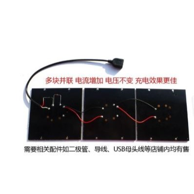 🇹🇼拉拉Lala＇s 太陽能板組件 多晶5V6V250-300maDIY配件充電太陽能電池板發電板-細節圖6