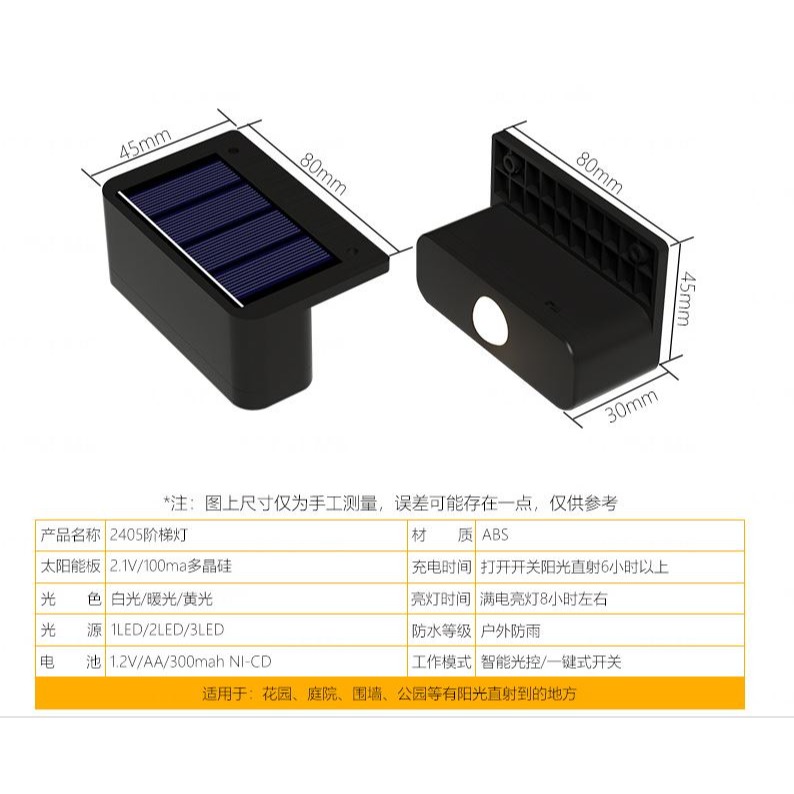 🇹🇼拉拉Lala＇s 太陽能燈3LED戶外燈庭院裝飾燈家用花園佈置氣氛燈階梯樓梯圍牆壁燈[04-2]-細節圖4