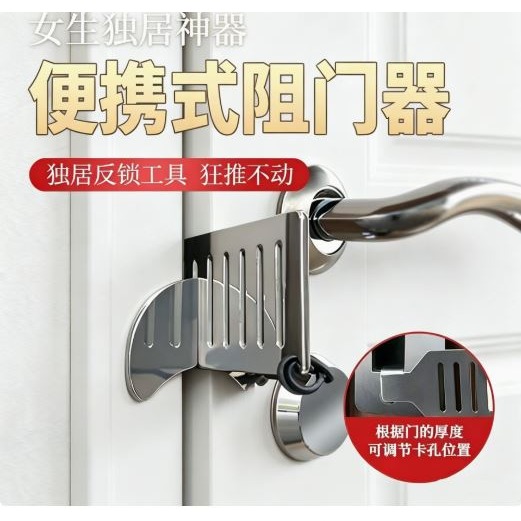 🇹🇼拉拉Lala＇s 反鎖堵門防開門飯店家用門女生防盜阻門器擋頂門神器門阻防狼神器-細節圖4