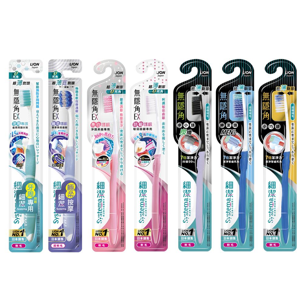 【省錢大賣場】現貨!!全新!!獅王LION無隱角牙刷 小巧頭/紳潔頭/中小頭/ex抗敏/ex牙周專護/亮白護齦-細節圖2