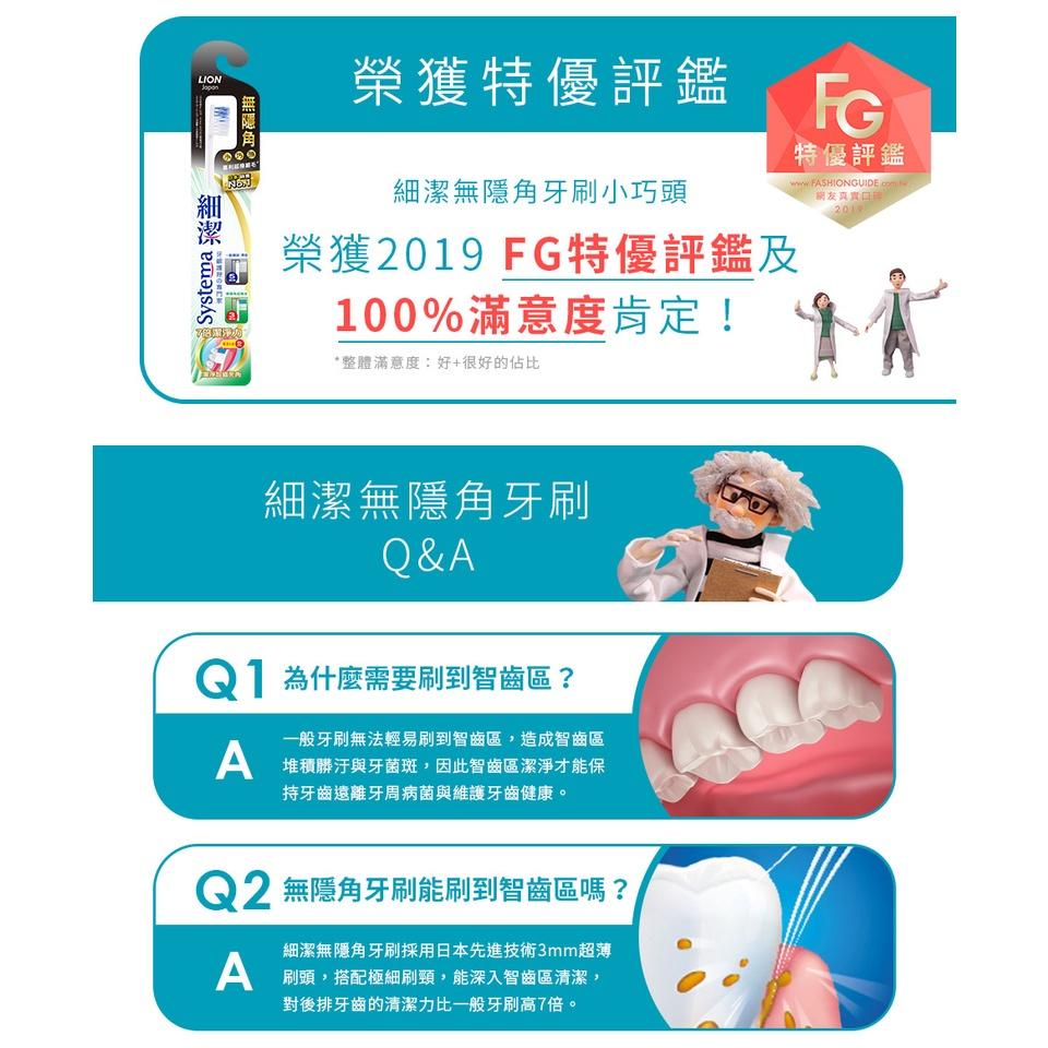 【省錢大賣場】現貨!!全新!!獅王LION無隱角牙刷 小巧頭/紳潔頭/中小頭/ex抗敏/ex牙周專護/亮白護齦-細節圖3