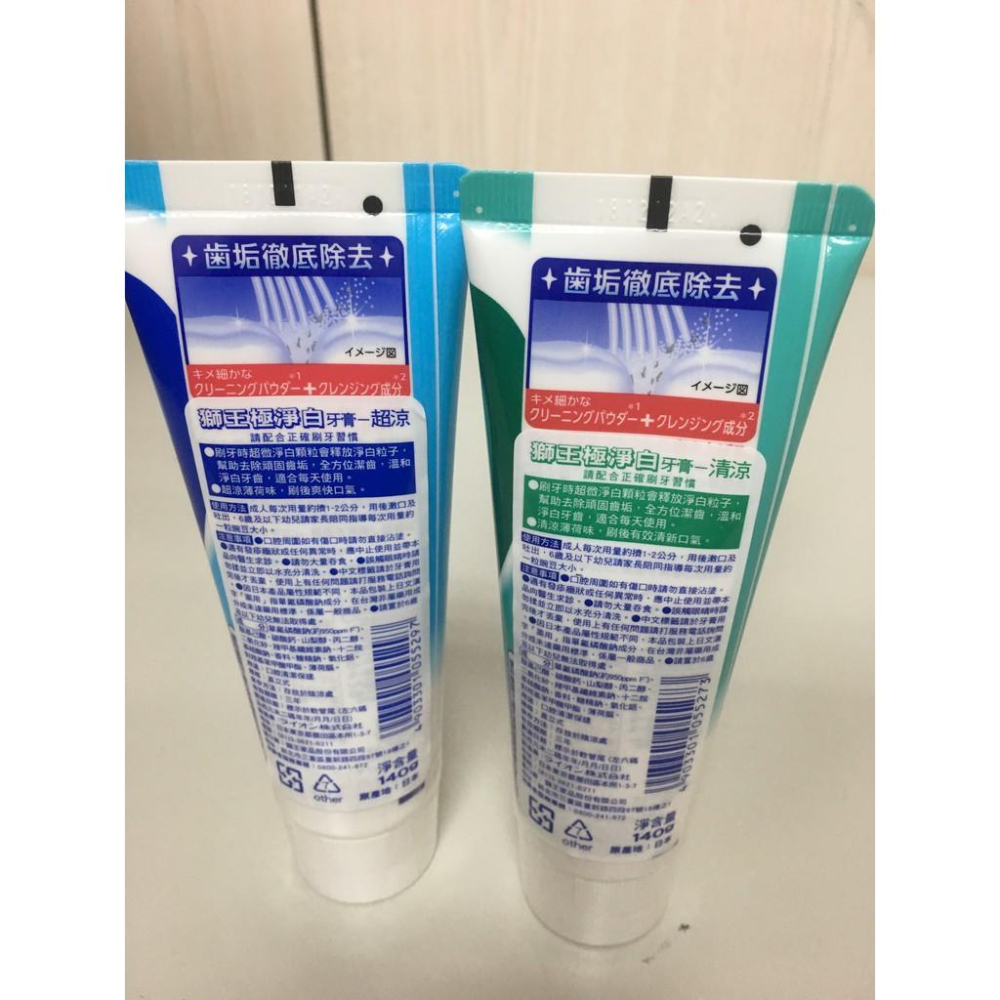 【省錢大賣場】現貨!!全新!! LION 極淨白牙膏 清涼／超涼－１４０g-細節圖4