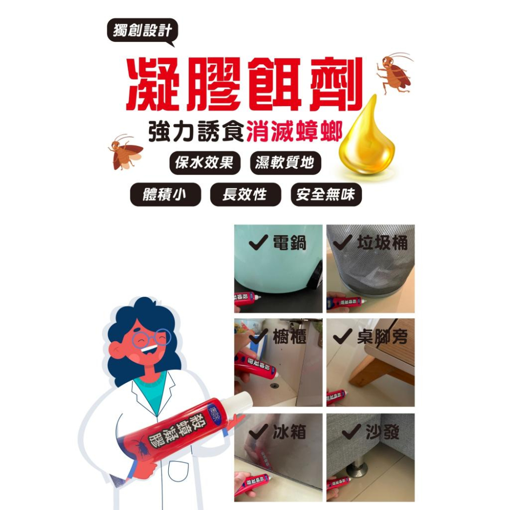 【省錢大賣場】奧除殺蟑凝膠15g-細節圖3