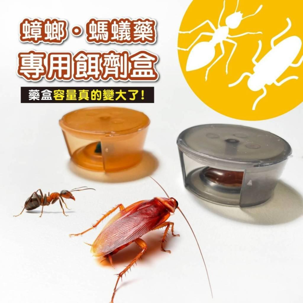 【省錢大賣場】 一點絕小強絕174T 螞蟻絕 打蟻棒餌劑3g 優品 凝膠餌劑 顆粒專用安全防誤食餌劑盒-細節圖2