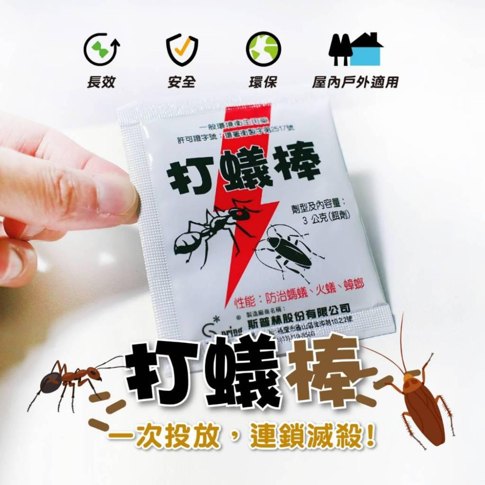 【省錢大賣場】 一點絕小強絕174T 螞蟻絕 打蟻棒餌劑3g 優品 凝膠餌劑 顆粒專用安全防誤食餌劑盒-細節圖3