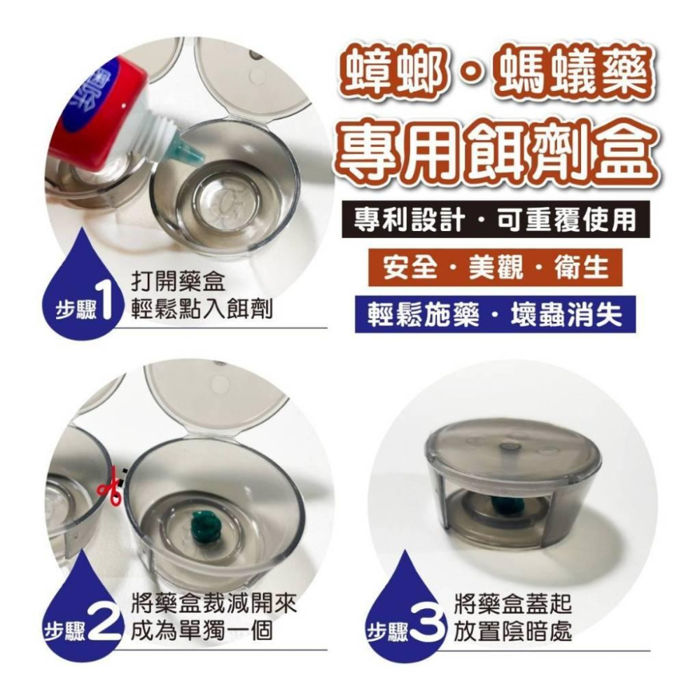 【省錢大賣場】 一點絕小強絕174T 螞蟻絕 打蟻棒餌劑3g 優品 凝膠餌劑 顆粒專用安全防誤食餌劑盒-細節圖6