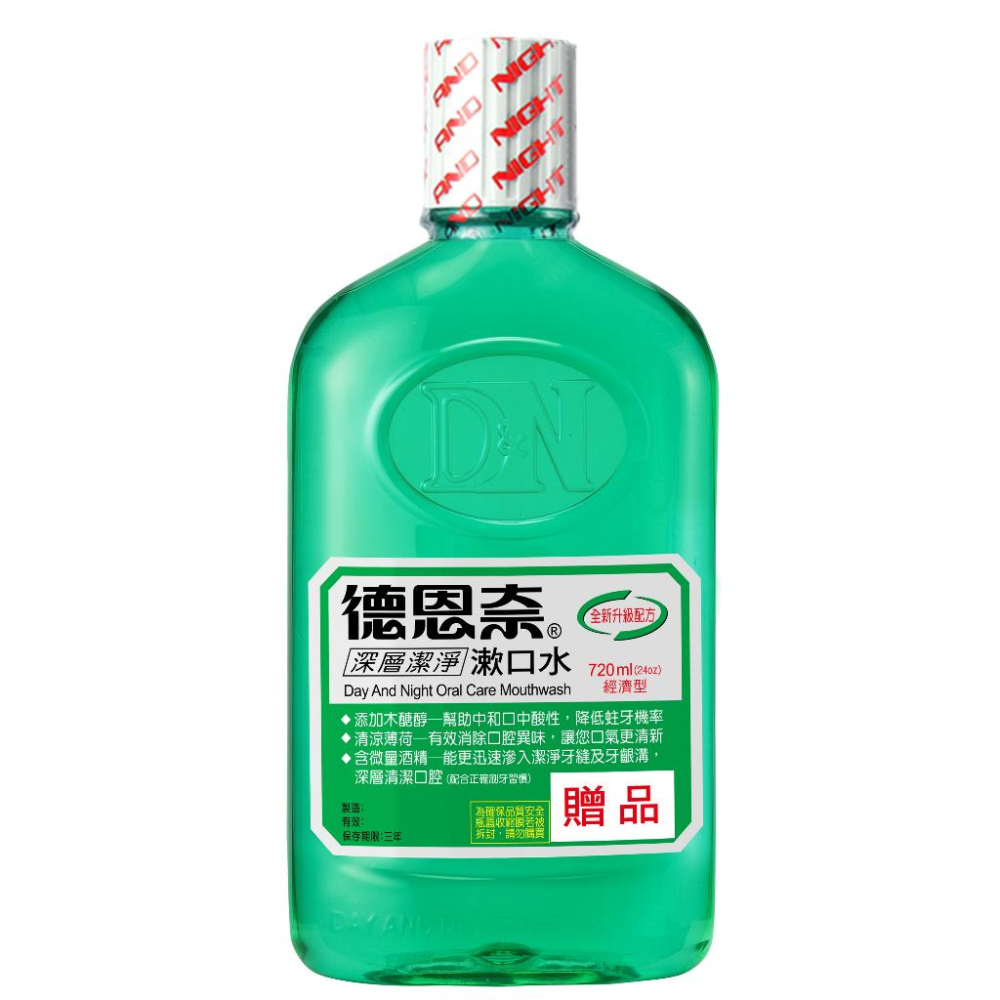 【省錢大賣場】德恩奈深層潔淨漱口水720ml(贈品)-細節圖3