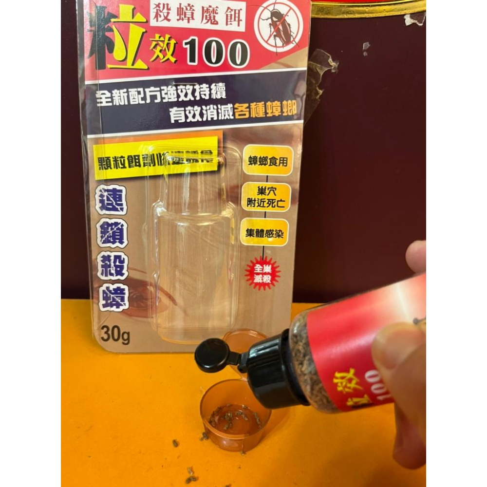 【省錢大賣場】奧除粒效100殺蟑魔餌30g-細節圖3