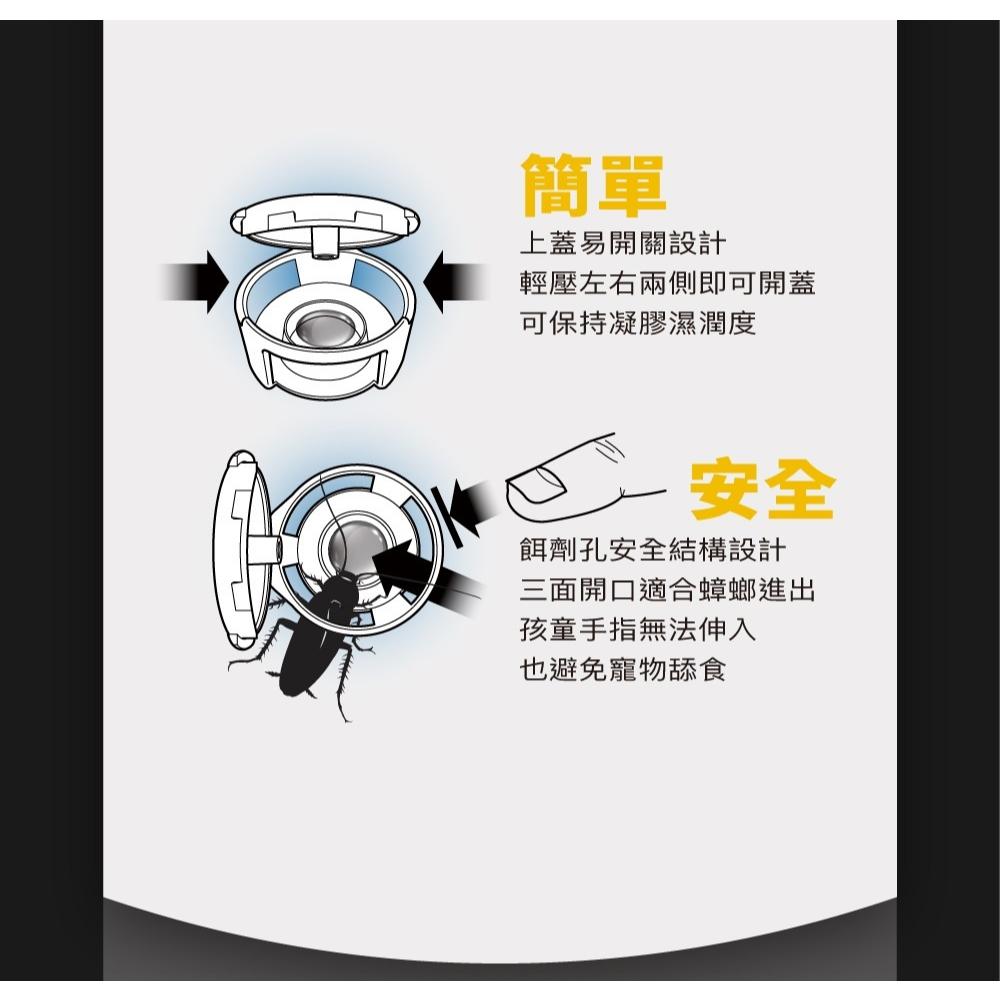 【省錢大賣場】174T蟑螂藥 20克 贈10入餌劑盒-細節圖5