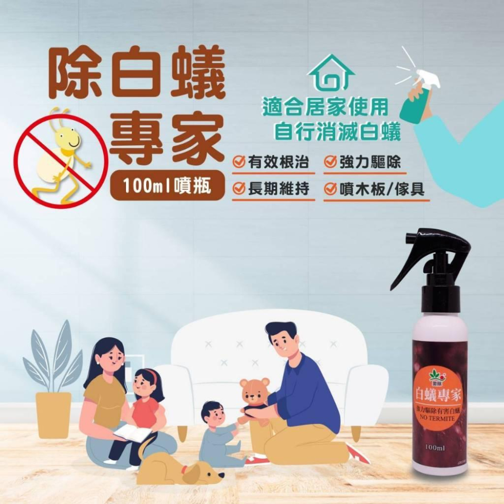 【省錢大賣場】奧除白蟻噴劑100ml#257-細節圖2