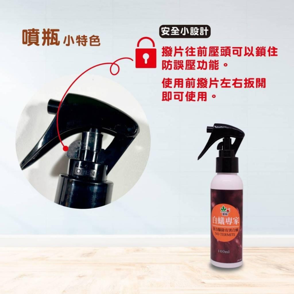 【省錢大賣場】奧除白蟻噴劑100ml#257-細節圖5