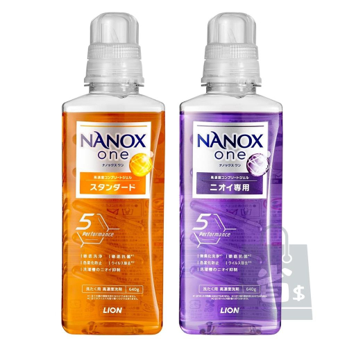 【省錢大賣場】現貨!! LION NANOX 奈米樂超濃縮洗衣精-潔淨消臭/室內晾衣