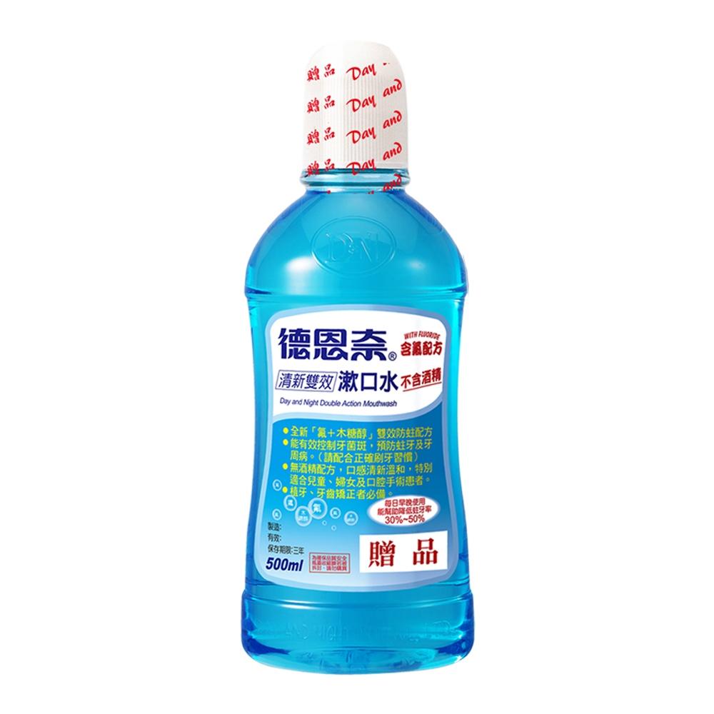 【省錢大賣場】德恩奈清新雙效漱口水500ml(贈品)-細節圖2
