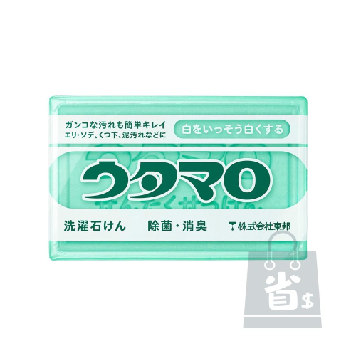 【省錢大賣場】日本歌磨 UTAMAR 魔法皂 家事皂 魔法家事皂 133g 萬用去污皂 肥皂 香皂 東邦萬用洗衣皂