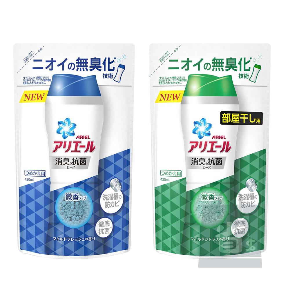 現貨!日本 P&G ARIEL 洗衣芳香粒 香香豆補充包 430ml 清新淡香/室內晾曬-細節圖2