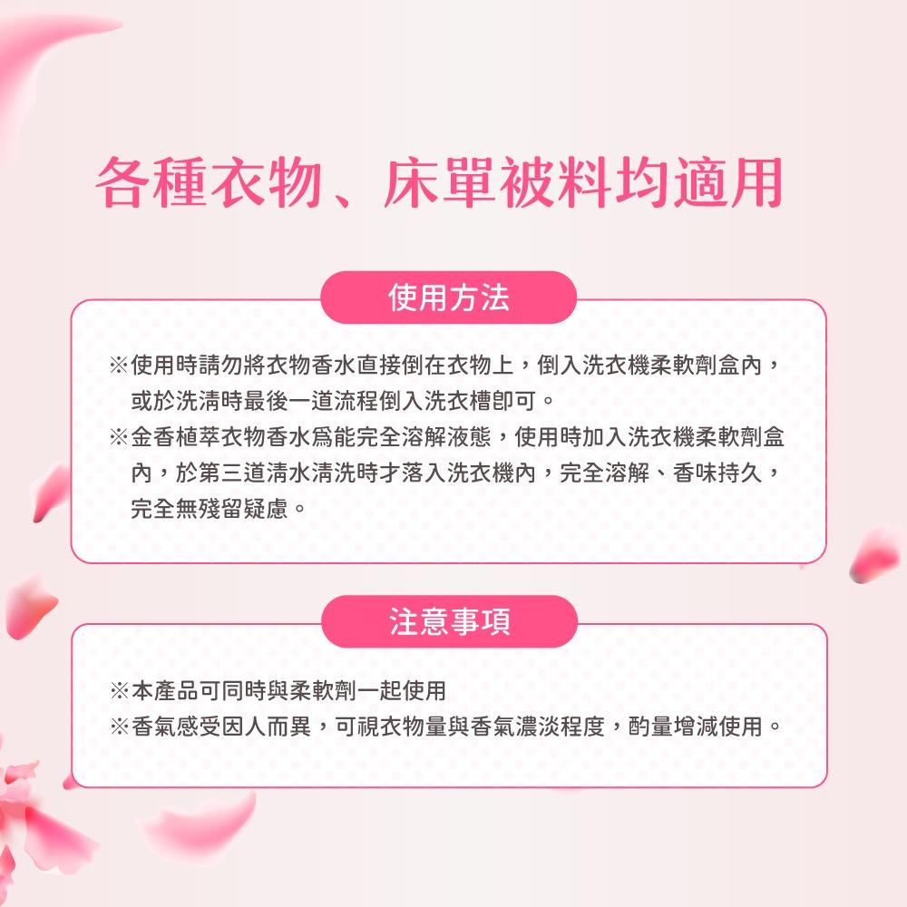 【買一送四】Truegrance金香【植萃衣物香水】480g SGS國際認證  衣物芳香  抗菌除臭 防霉味 贈旅行包-細節圖9