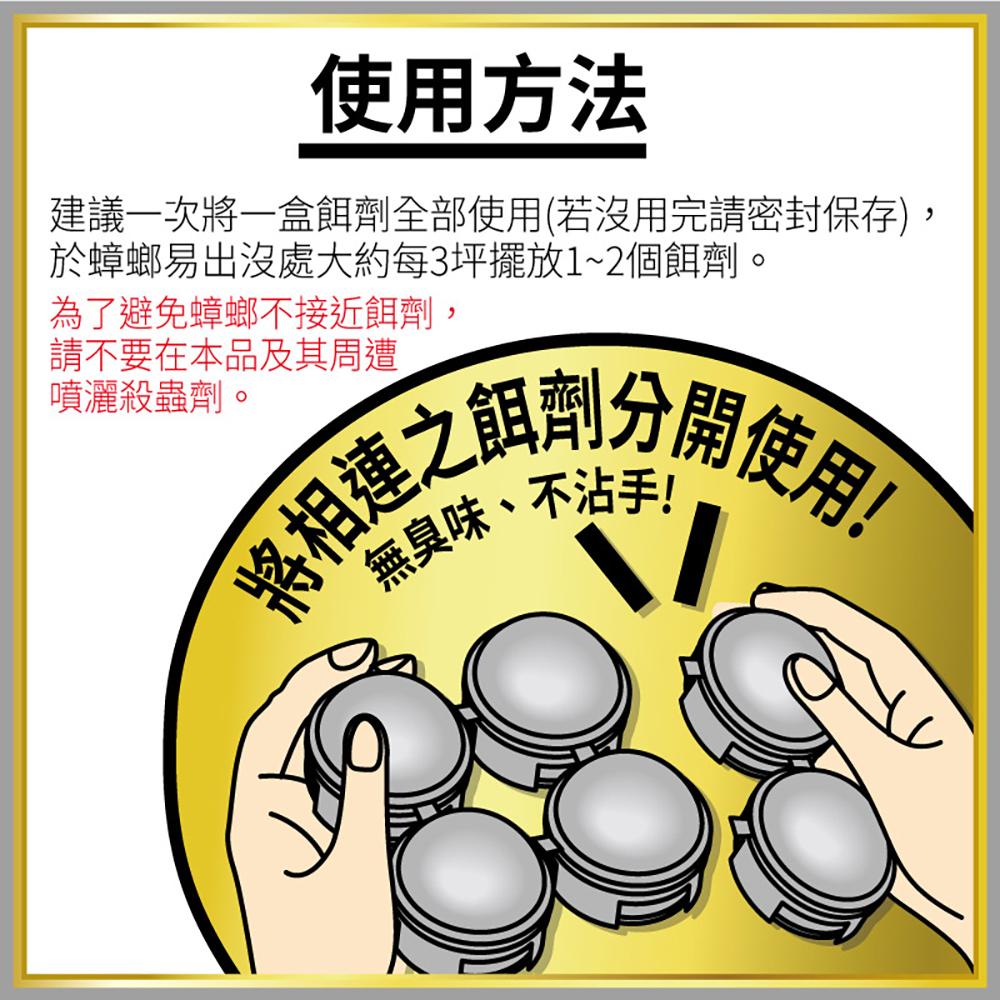 日本!!興家安速 小黑帽蟑螂餌劑12入即期品出清-細節圖6