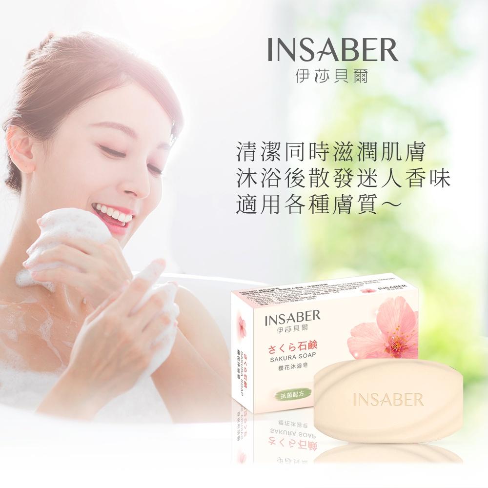 現貨!!伊莎貝爾香皂-櫻花沐浴皂/歐風精華皂-細節圖2