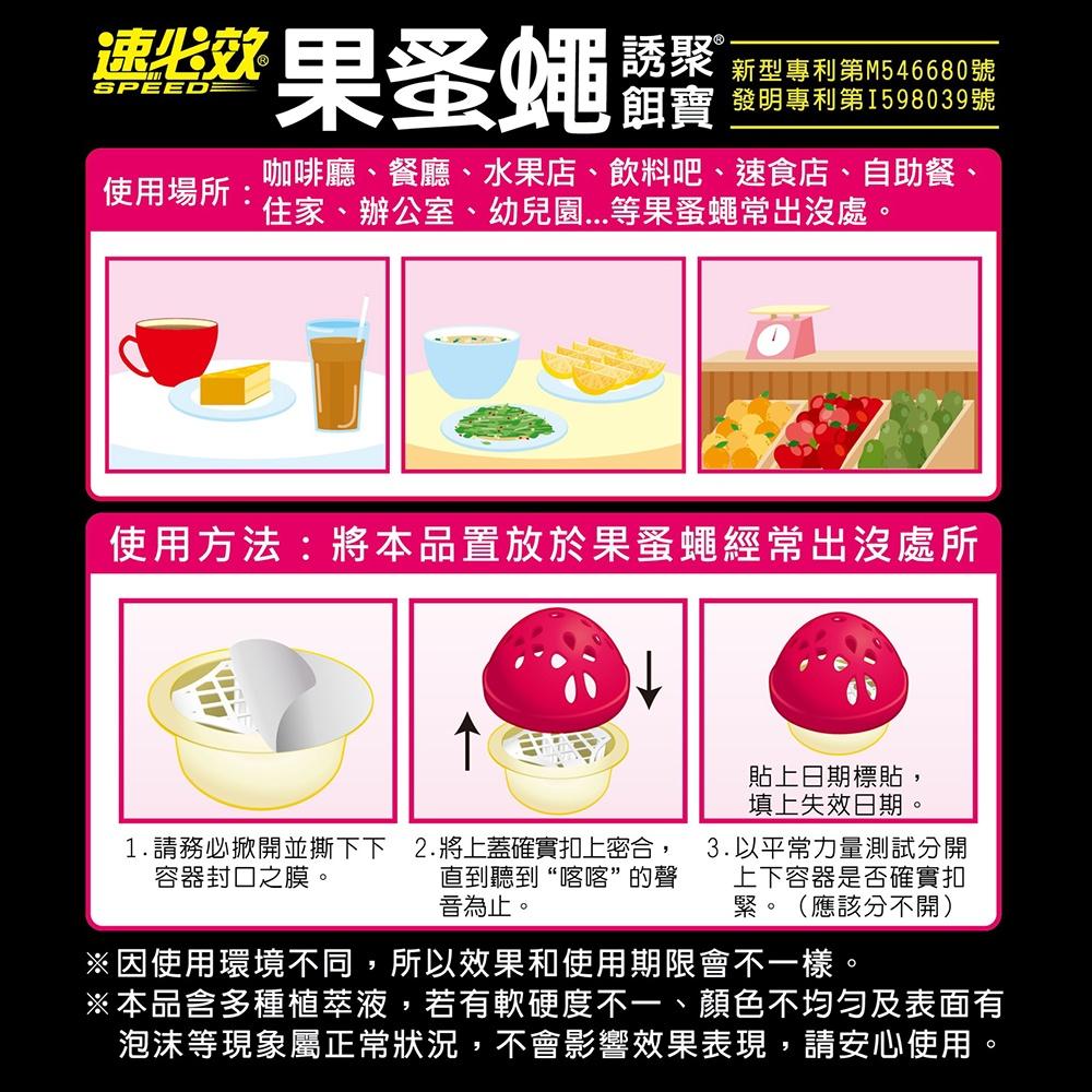 現貨!!速必效果蚤蠅誘聚餌寶70公克/盒-細節圖2