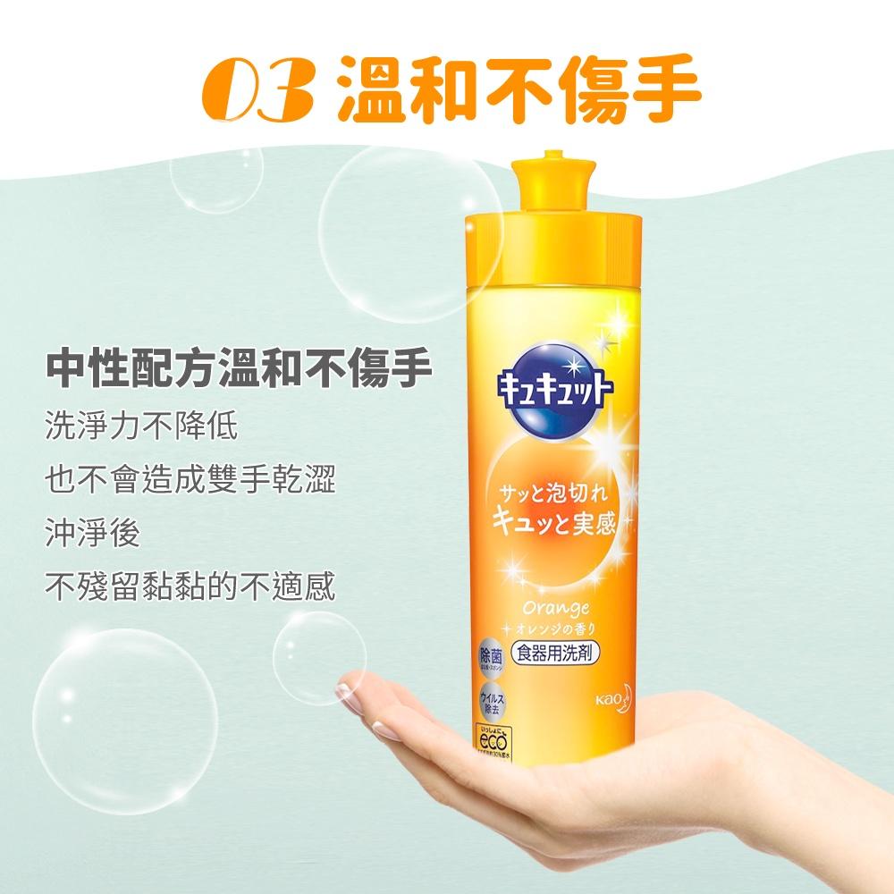 大量現貨!!珂珂透CUCUTE 日本kao 洗碗精 花王 超濃縮洗碗精 240ml 多種味道 高效抗菌洗碗精-細節圖6