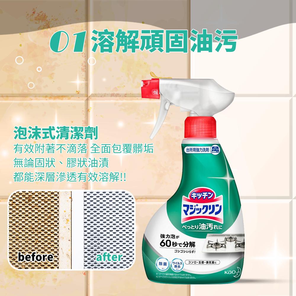 日本花王  浴室強力除霉泡沫噴霧清潔劑/廚房泡沫清潔劑 400ml-細節圖6