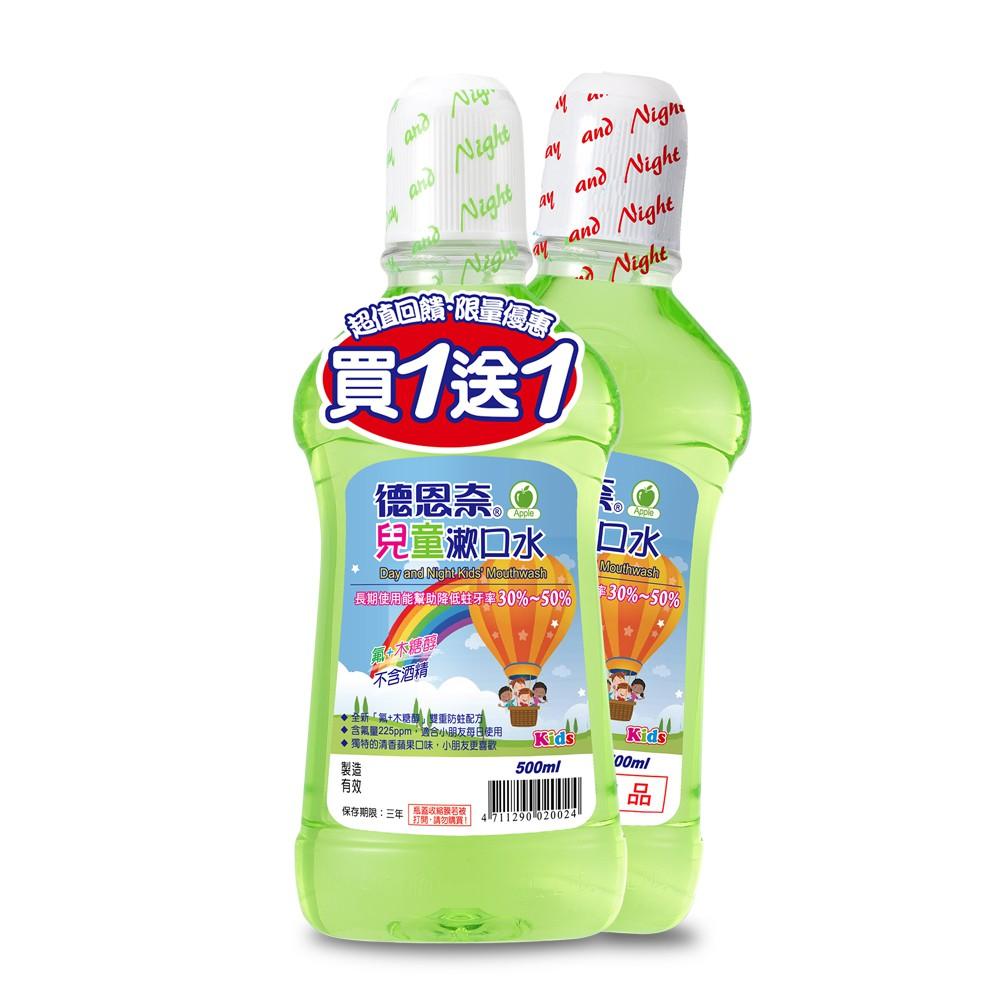 【限時買一送一】德恩奈兒童漱口水500ml+500ml-細節圖2