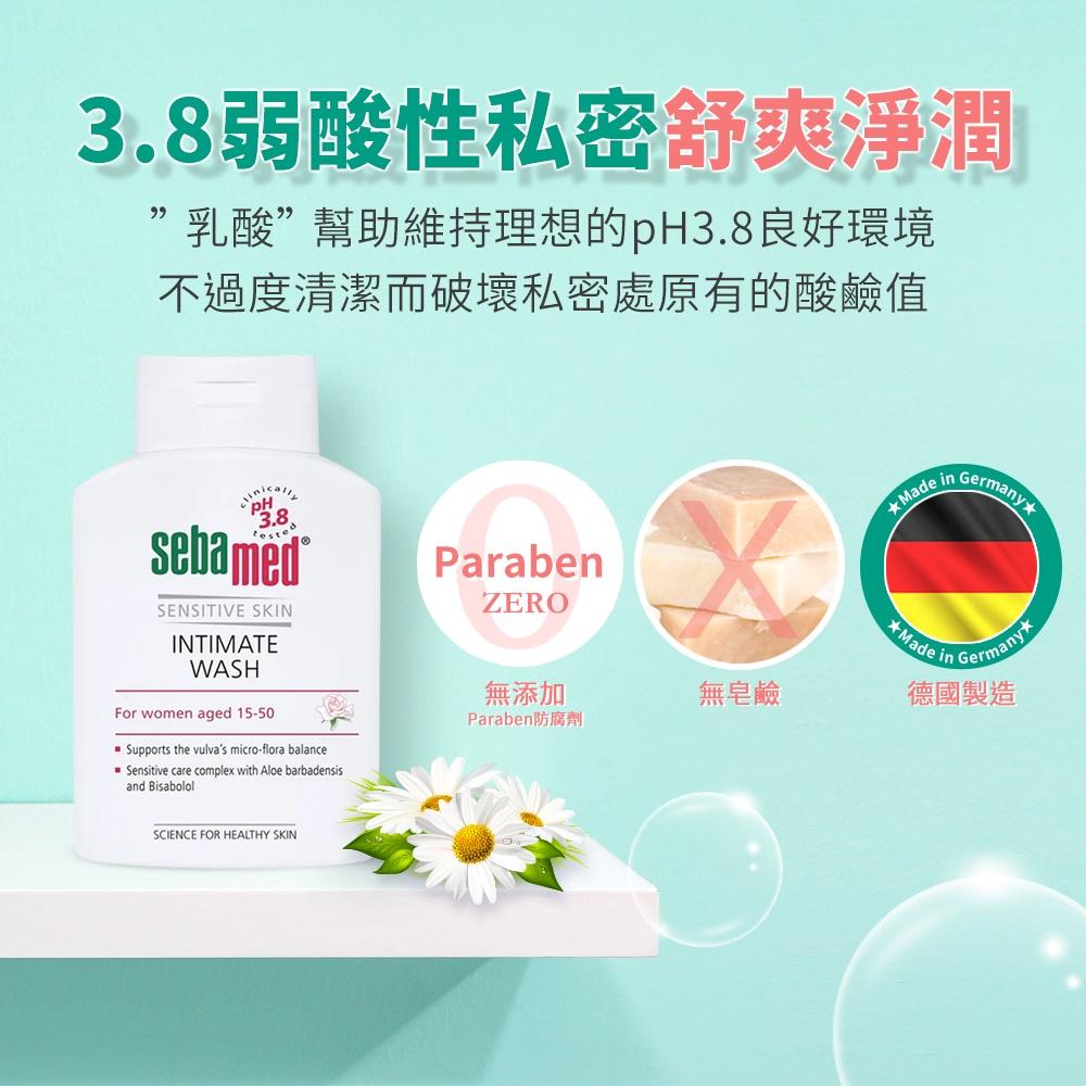 現貨!!全新!!Sebamed施巴 女性私密處護潔露 PH3.8 200ml (洋甘菊)-細節圖3