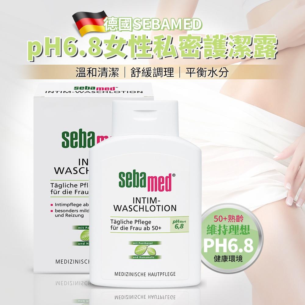 現貨!!全新!!Sebamed施巴 女性私密處護潔露 PH3.8 200ml (洋甘菊)-細節圖5