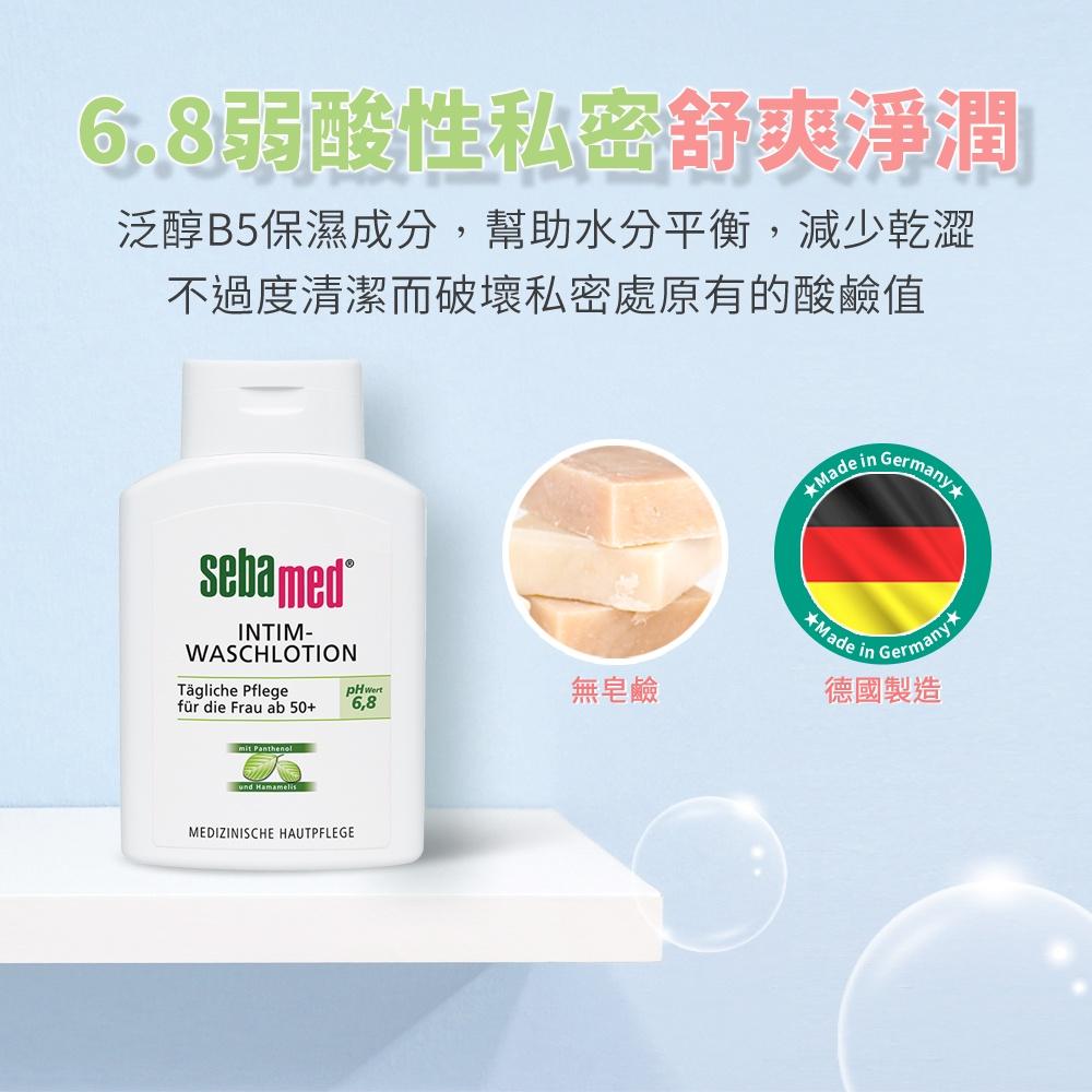 現貨!!全新!!Sebamed施巴 女性私密處護潔露 PH3.8 200ml (洋甘菊)-細節圖6