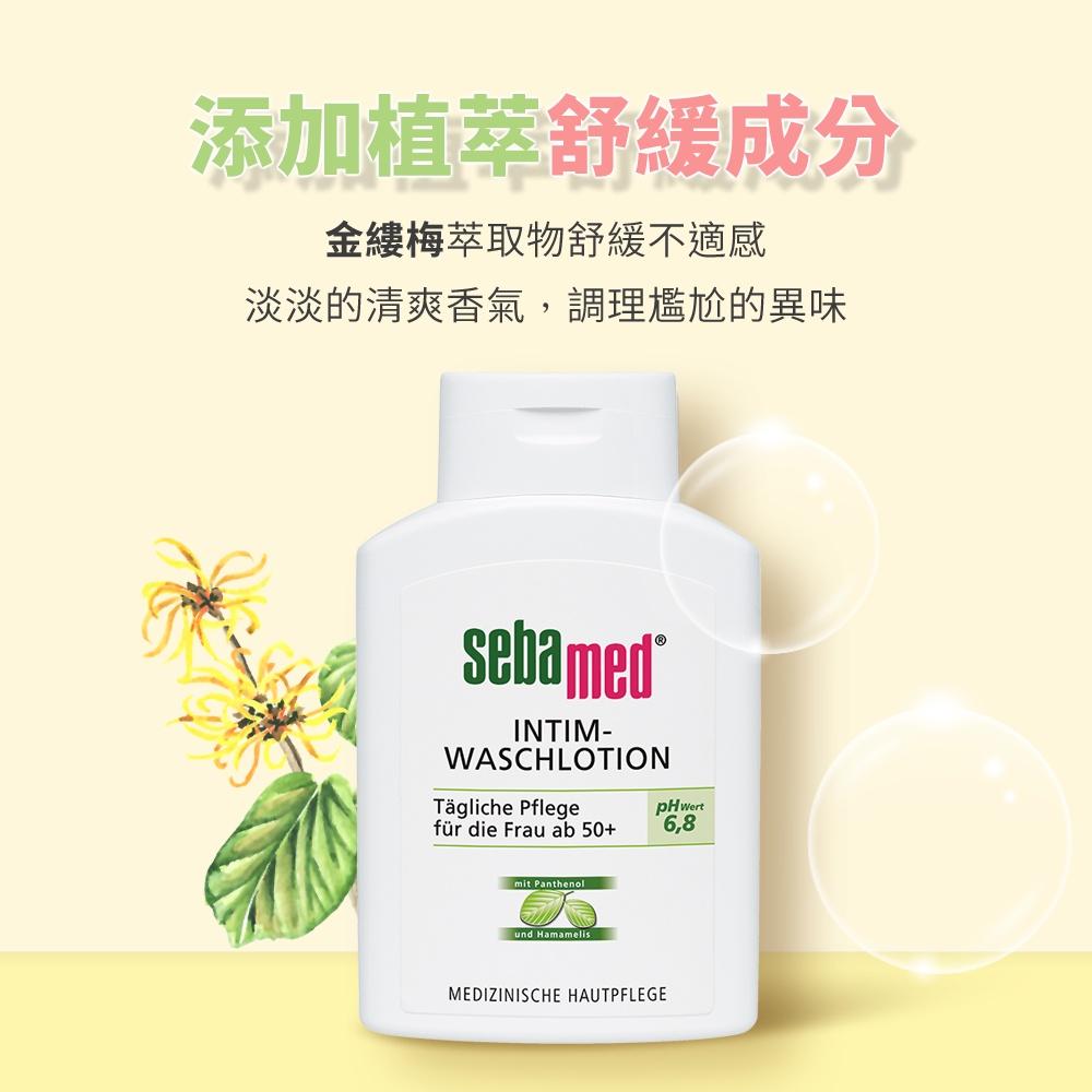 現貨!!全新!!Sebamed施巴 女性私密處護潔露 PH3.8 200ml (洋甘菊)-細節圖7