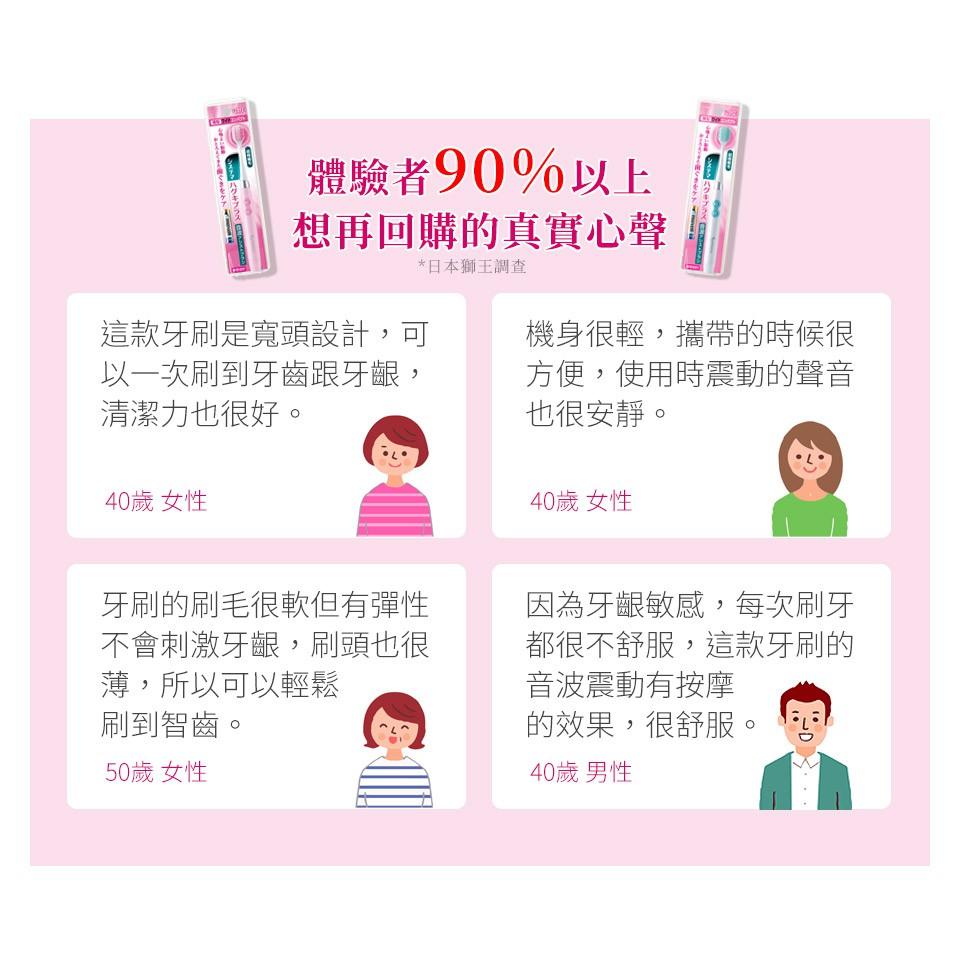 現貨!!日本LION獅王 細潔適齦佳音波震動牙刷/刷頭 (顏色隨機出貨)-細節圖6
